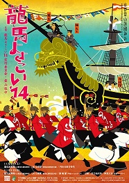 ryoma-y_14_A4flyer-コピー.jpg