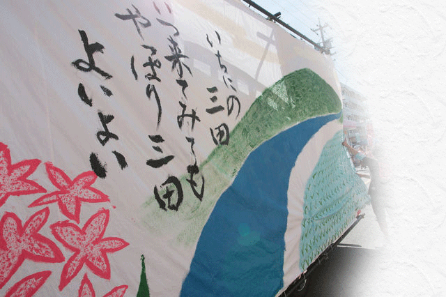 jikata-sandakouta.gif
